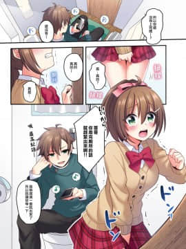 [あむぁいおかし製作所 (星名めいと)] 潮吹きはおもらしにはいりますか？ [瑞树汉化组]_03