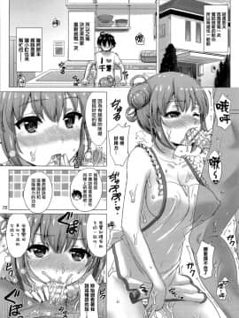 [無邪気漢化組](C94) [studio A (稲鳴四季)] エプロンガハマさんは欲情中。 (やはり俺の青春ラブコメはまちがっている。)_15