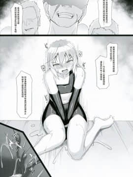 [包子汉化](COMIC1☆15) [AERIAL RAVE (Jacky)] Chris Luck Overflow 2 (この素晴らしい世界に祝福を!)_06