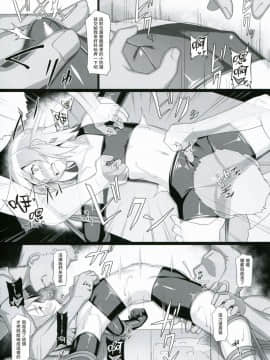 [包子汉化](COMIC1☆15) [AERIAL RAVE (Jacky)] Chris Luck Overflow 2 (この素晴らしい世界に祝福を!)_10