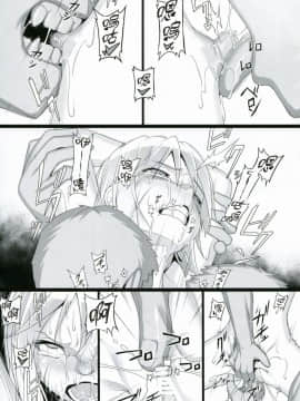 [包子汉化](COMIC1☆15) [AERIAL RAVE (Jacky)] Chris Luck Overflow 2 (この素晴らしい世界に祝福を!)_18