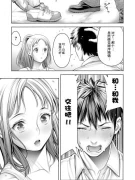 [路过的rlx个人练习汉化][おかゆさん] オタくんとギャル子ちゃん 後編 (COMIC アンスリウム 2018年12月号)_19