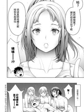 [路过的rlx个人练习汉化][おかゆさん] オタくんとギャル子ちゃん 後編 (COMIC アンスリウム 2018年12月号)_20