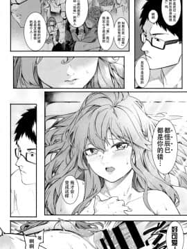 [鬼畜王汉化组][メネア・ザ・ドッグ] これからも傍にいなさい！ (明るく楽しくキモチよく)_17