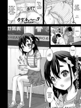 [猫男爵] ランドリー☆マッチ (COMIC LO 2019年3月号)_02