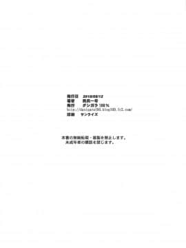 (C94) [ダシガラ100% (民兵一号)] 猫娘まっしぐら (ゲゲゲの鬼太郎)_31
