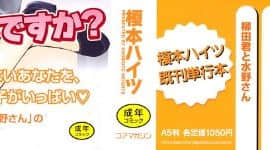 [榎本ハイツ] もうマンゾクでしょ!?_000c
