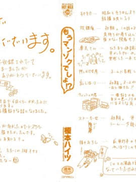 [榎本ハイツ] もうマンゾクでしょ!?_000d