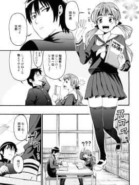 [榎本ハイツ] もうマンゾクでしょ!?_005