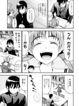 [榎本ハイツ] もうマンゾクでしょ!?_007
