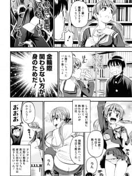 [榎本ハイツ] もうマンゾクでしょ!?_010