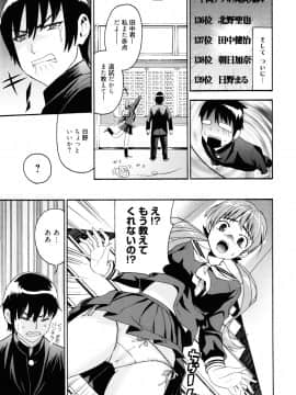 [榎本ハイツ] もうマンゾクでしょ!?_011