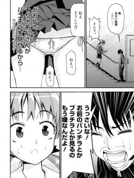 [榎本ハイツ] もうマンゾクでしょ!?_012