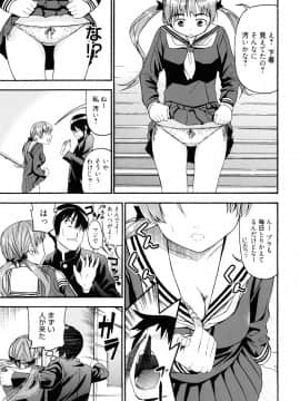 [榎本ハイツ] もうマンゾクでしょ!?_013