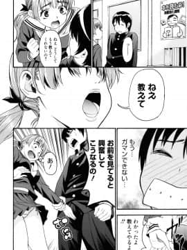 [榎本ハイツ] もうマンゾクでしょ!?_014