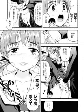 [榎本ハイツ] もうマンゾクでしょ!?_015