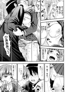 [榎本ハイツ] もうマンゾクでしょ!?_017