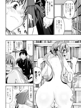 [榎本ハイツ] もうマンゾクでしょ!?_018