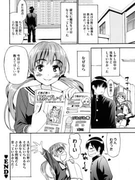 [榎本ハイツ] もうマンゾクでしょ!?_024