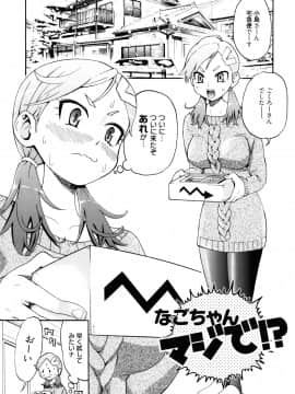 [榎本ハイツ] もうマンゾクでしょ!?_025
