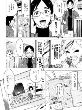 [榎本ハイツ] もうマンゾクでしょ!?_026