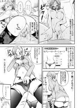 [榎本ハイツ] もうマンゾクでしょ!?_027