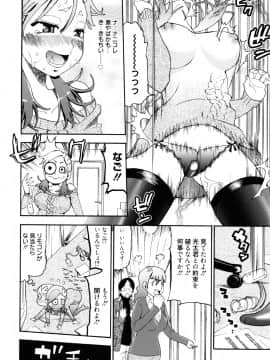 [榎本ハイツ] もうマンゾクでしょ!?_028
