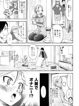 [榎本ハイツ] もうマンゾクでしょ!?_029