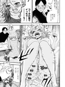 [榎本ハイツ] もうマンゾクでしょ!?_031