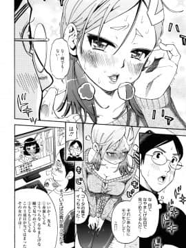 [榎本ハイツ] もうマンゾクでしょ!?_032
