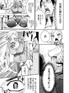 [榎本ハイツ] もうマンゾクでしょ!?_033