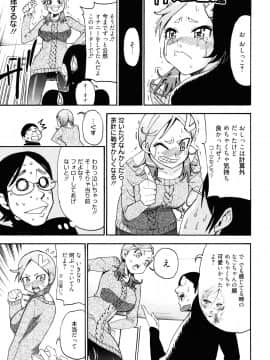 [榎本ハイツ] もうマンゾクでしょ!?_035