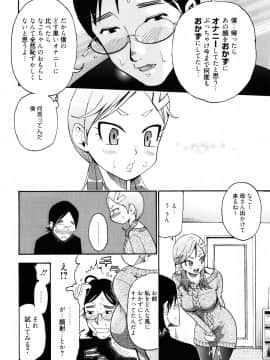 [榎本ハイツ] もうマンゾクでしょ!?_036