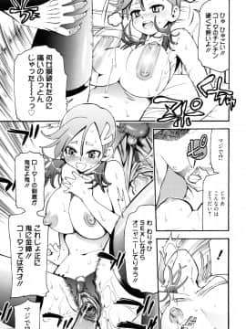 [榎本ハイツ] もうマンゾクでしょ!?_041