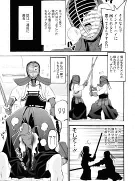 [榎本ハイツ] もうマンゾクでしょ!?_049