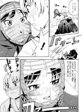 [榎本ハイツ] もうマンゾクでしょ!?_053