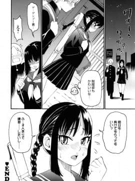 [榎本ハイツ] もうマンゾクでしょ!?_064