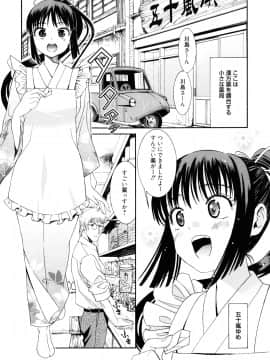 [榎本ハイツ] もうマンゾクでしょ!?_065