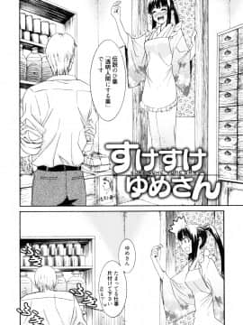 [榎本ハイツ] もうマンゾクでしょ!?_066
