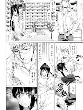 [榎本ハイツ] もうマンゾクでしょ!?_068