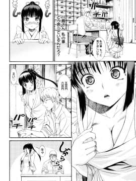 [榎本ハイツ] もうマンゾクでしょ!?_070