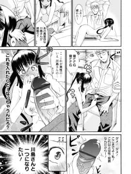 [榎本ハイツ] もうマンゾクでしょ!?_075