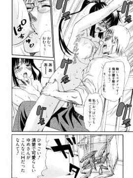 [榎本ハイツ] もうマンゾクでしょ!?_080