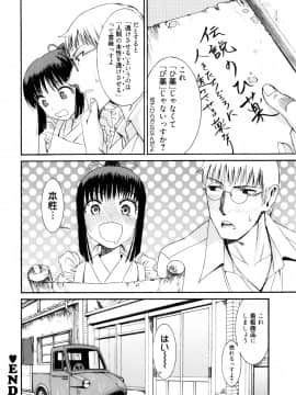 [榎本ハイツ] もうマンゾクでしょ!?_084
