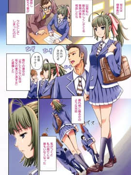 [榎本ハイツ] もうマンゾクでしょ!?_088