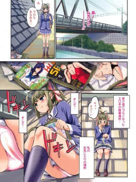 [榎本ハイツ] もうマンゾクでしょ!?_089