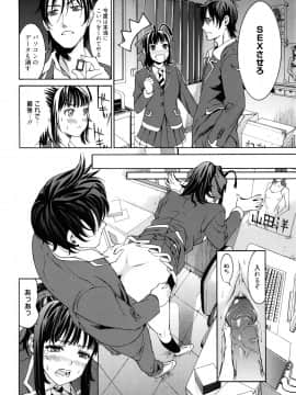 [榎本ハイツ] もうマンゾクでしょ!?_098
