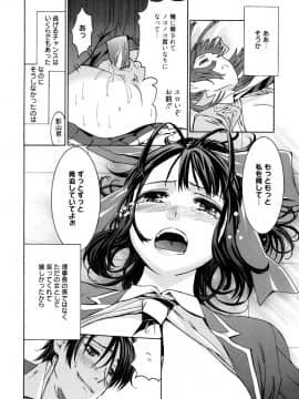 [榎本ハイツ] もうマンゾクでしょ!?_100