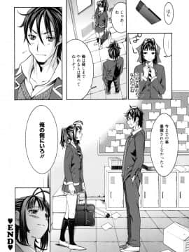 [榎本ハイツ] もうマンゾクでしょ!?_102