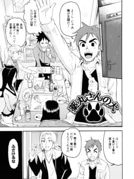 [榎本ハイツ] もうマンゾクでしょ!?_103